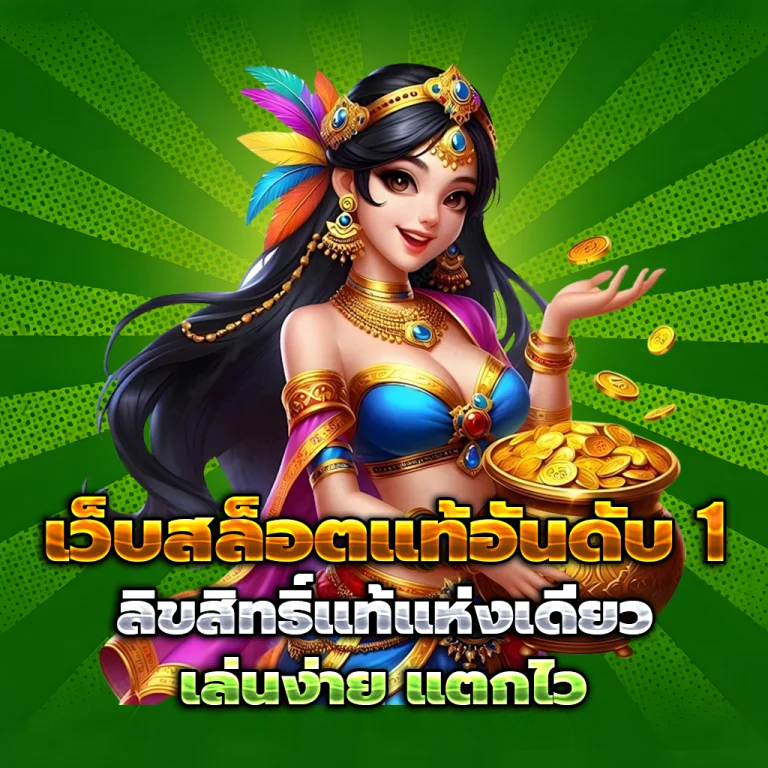pgslot87 แตกง่าย