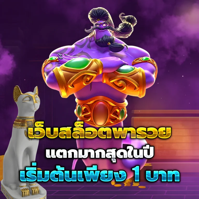 สล็อต pgslot87